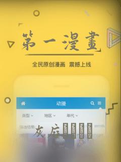 第一漫画