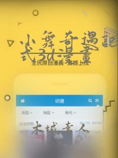 水边之夜完整版免费漫画网
