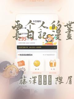妖神记版免费阅读