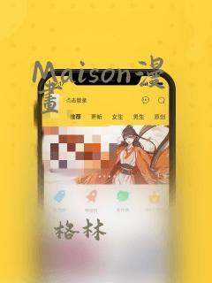 娇夫有喜漫画免费阅读漫画