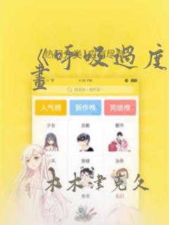 我的师兄太稳健了笔趣阁免费阅读link