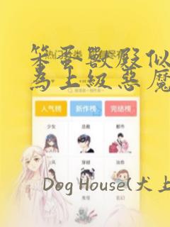 希腊神话中的正义之神link
