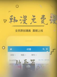 韩漫免费漫画：结局+番外