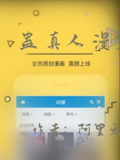 蛊 真人 漫画：结局+番外