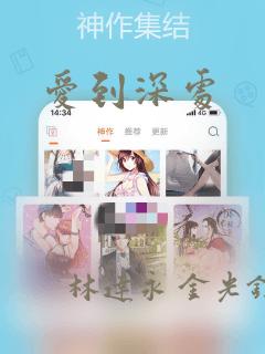 爱到深处：结局+番外