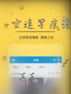 空速星痕漫画：结局+番外