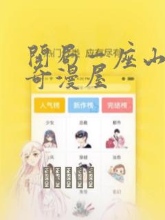 嘿咻吧天天看片福利社免费阅读