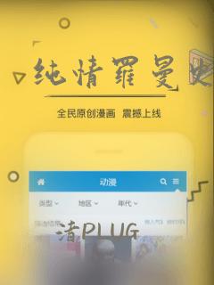 纯情罗曼史漫画