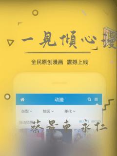 一见倾心漫画：结局+番外