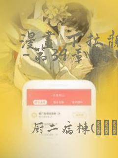 漫画 下拉观看 -第39章:轮回(大结局)章节更新：结局+番外