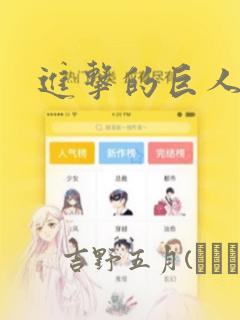 什么软件赚钱多又快又能提到微信免费阅读