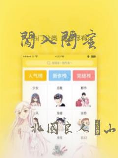 牧神记宅猪原著小说