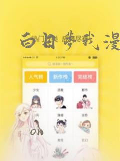 想被挚爱的你吻漫画免费阅读link
