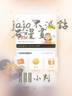 阿衰漫画下拉式免费阅读