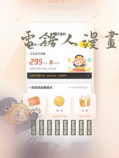 电锯人漫画：结局+番外