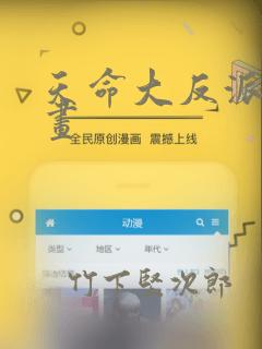 天命大反派 漫画：结局+番外