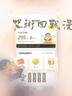 咒术回战漫画：结局+番外