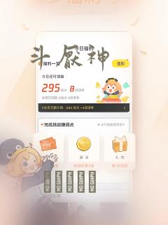 斗厌神：结局+番外