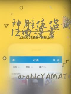 wsc汉化游戏
