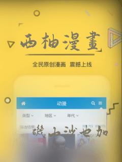 西柚漫画：结局+番外