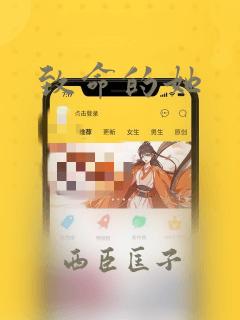 鬼灭之刃火神血风谭电脑版下载免费阅读