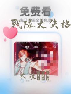 步天歌漫画免费下拉式奇漫屋漫画