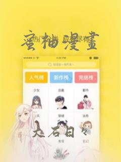 重生之道免费下拉式漫画