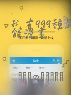 免费吾凰在上漫画免费阅读