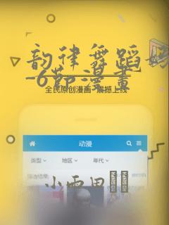 魔法少女与恶曾经是敌人第二季免费阅读