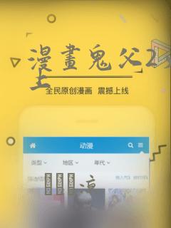 漫画鬼父2火车上：结局+番外