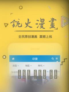 铳火漫画