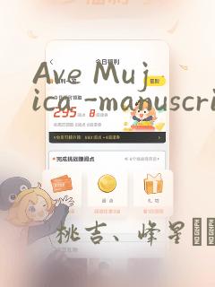 Ave Mujica -manuscriptus-：结局+番外
