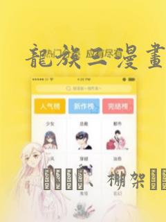 快穿上瘾关系下拉式漫画六漫画link