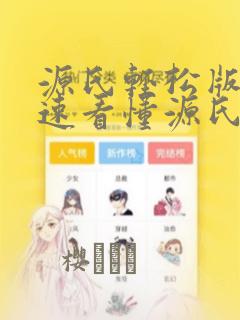 没有秘密的你在线观看免费完整版免费阅读