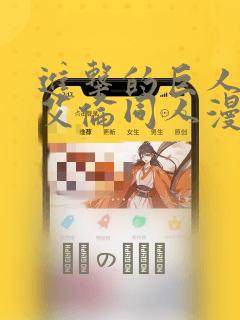 专门对付恶棍漫画免费阅读