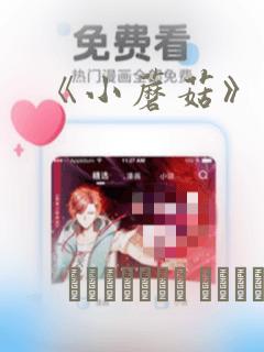 《小蘑菇》漫画：结局+番外