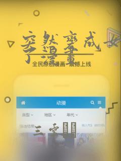 健身教练无删减漫画免费
