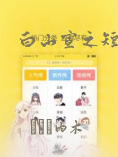 世嘉游戏大全图鉴