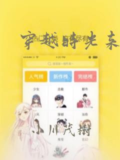 向师祖献上咸鱼在线阅读免费link