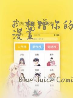 我想蹭你的气运漫画