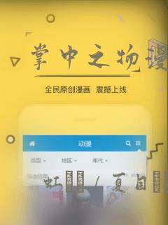 楚枫修罗武神全文