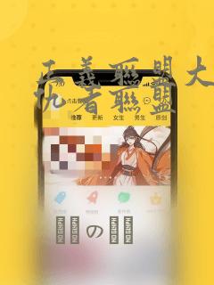 女总裁的全能兵王正版link