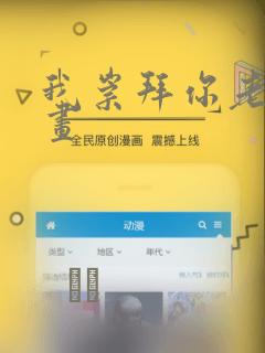 我崇拜你老师漫画