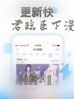 漫画b站是哪个软件免费阅读