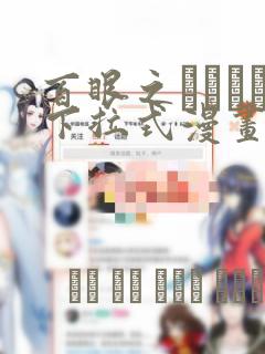 口红胶漫画完整