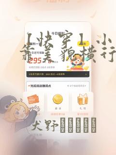 【快穿】小少爷靠美貌横行全系统