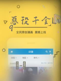 恶役千金LV99