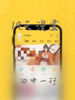 19天漫画：结局+番外