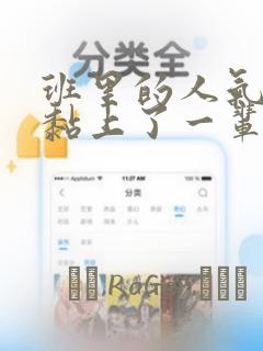 白吉高义的小说全文阅读link