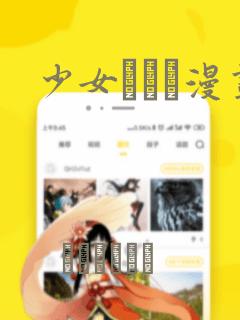 少女たちよ漫画：结局+番外